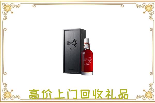 平桥附近回收山崎