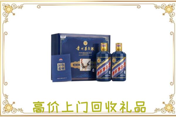 平桥附近回收茅台酒礼盒