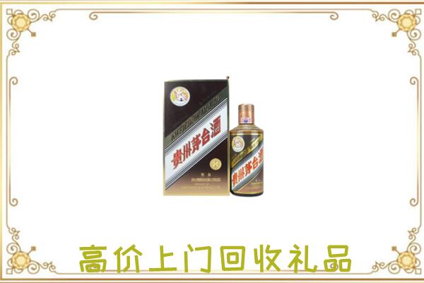平桥附近回收彩釉茅台酒