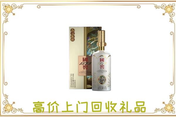 平桥周边回收国窖1573