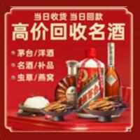 平桥茅台酒回收,酒瓶,烟酒,飞天茅台酒,名酒,平桥回收贵州茅台酒
